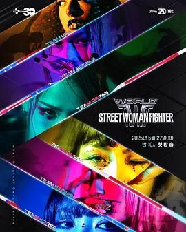 麻豆社madou《世界街头女斗士3》免费在线观看