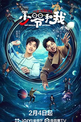 麻豆社《少爷和我》免费在线观看