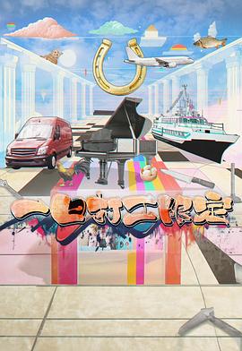 麻豆社《一日打工限定》免费在线观看