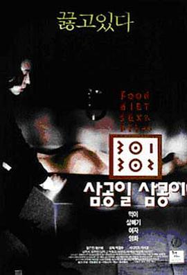 麻豆社madou《暴饮暴食[电影解说]》免费在线观看