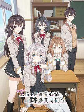 麻豆社区《不时用俄语小声说真心话的邻桌艾莉同学 時々ボソッとロシア語でデレる隣のアーリャさん》免费在线观看