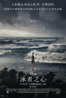麻豆社madou《泳者之心 Young Woman and the Sea》免费在线观看