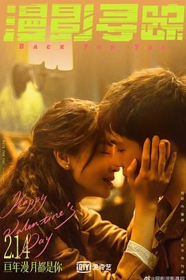 麻豆社madou《漫影寻踪》免费在线观看