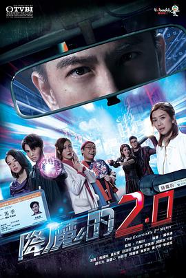 麻豆社《降魔的2.0国语》免费在线观看