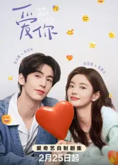 麻豆社《爱你2025》免费在线观看