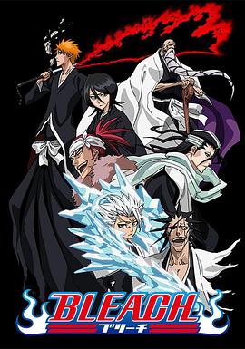 麻豆社madou《死神Bleach》免费在线观看