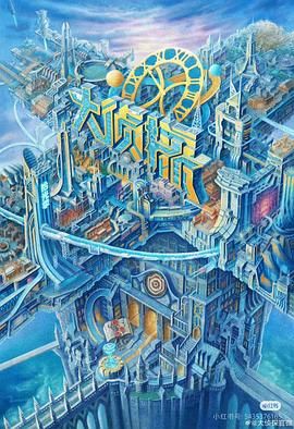 麻豆社《大侦探·拾光季》免费在线观看