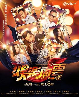 麻豆社区《娱乐风云》免费在线观看