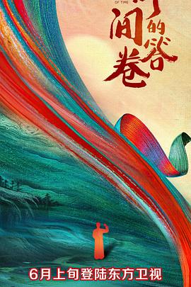 麻豆社madou《时间的答卷 第一季》免费在线观看