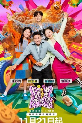 麻豆社《团建不能停》免费在线观看