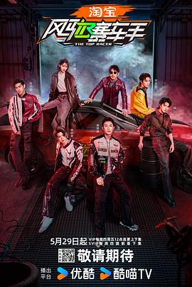麻豆社区《风驰赛车手》免费在线观看