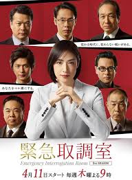 麻豆社区《紧急审讯室3 緊急取調室3》免费在线观看