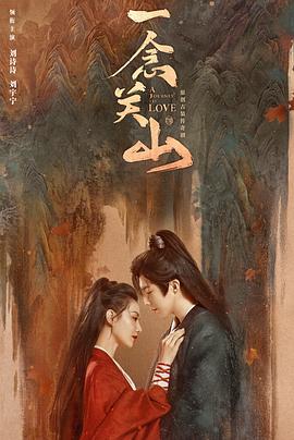 麻豆社madou《一念关山》免费在线观看