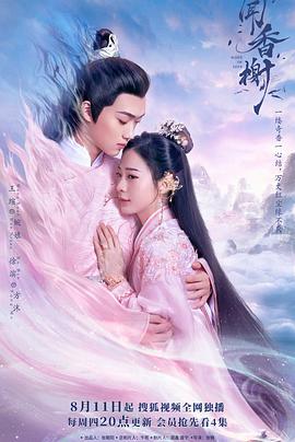 麻豆社《闻香榭》免费在线观看