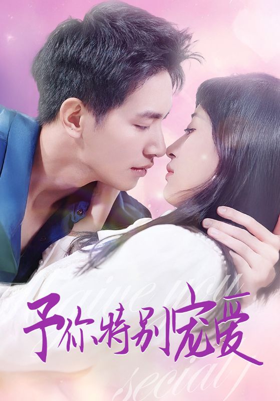 麻豆社《长安的荔枝》免费在线观看