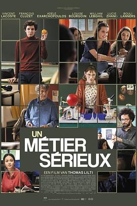 麻豆社《代课教师 Un métier sérieux》免费在线观看