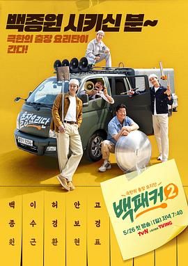 麻豆社《白Packer 2》免费在线观看