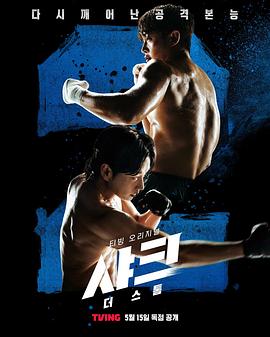 麻豆社《鲨鱼：风暴[电影解说]》免费在线观看