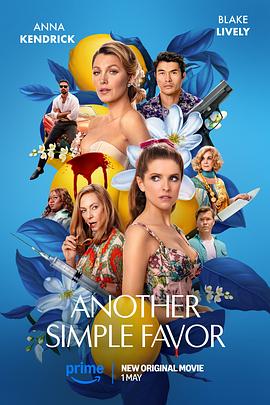 麻豆社madou《再帮个小忙 Another Simple Favor》免费在线观看