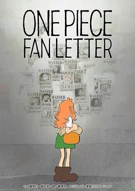 麻豆社《航海王 粉丝来信 ONE PIECE FAN LETTER》免费在线观看