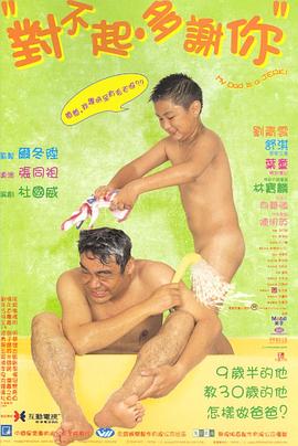 麻豆社madou《对不起，多谢你国语》免费在线观看