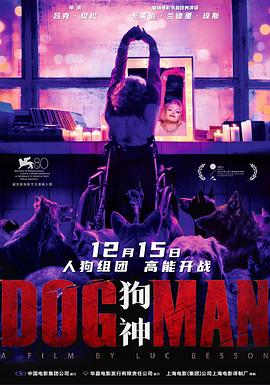 麻豆社区《狗神 DogMan》免费在线观看