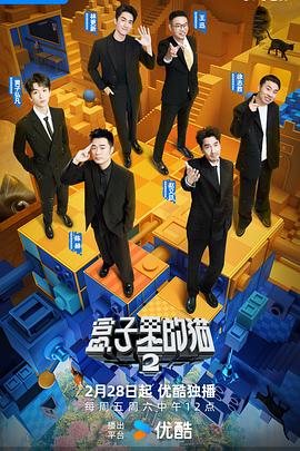 麻豆社madou《盒子里的猫第二季》免费在线观看