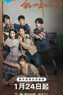 麻豆社《致1999年的自己》免费在线观看