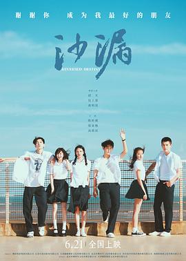 麻豆社区《沙漏[电影解说]》免费在线观看