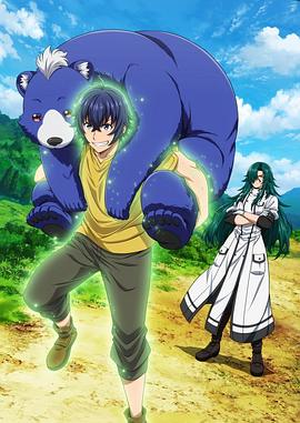 麻豆社区《治愈魔法的错误使用方法》免费在线观看