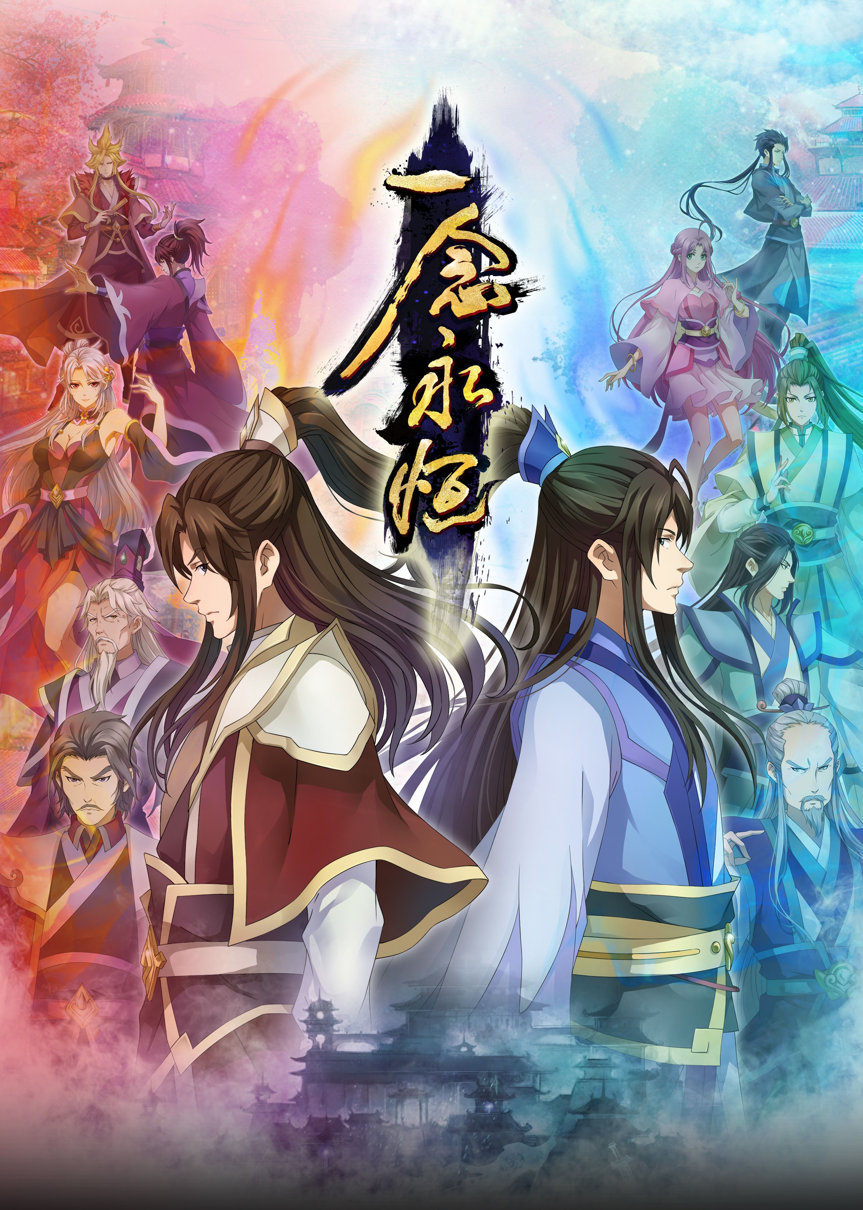 麻豆社madou《一念永恒合集篇》免费在线观看