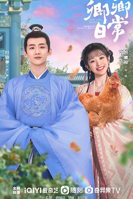 麻豆社区《卿卿日常》免费在线观看