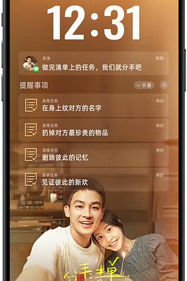麻豆社《分手清单》免费在线观看