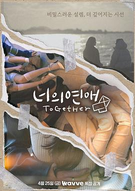 麻豆社区《你的爱》免费在线观看