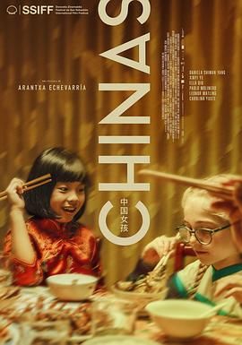 麻豆社《中国女孩 Chinas》免费在线观看