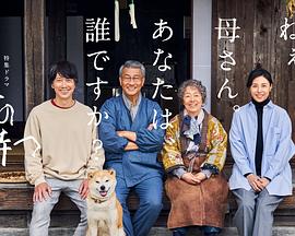 麻豆社区《有母亲等待的故乡》免费在线观看