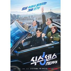 麻豆社madou《第六感 城市观光》免费在线观看