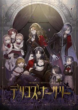 麻豆社madou《德里科的托儿所》免费在线观看