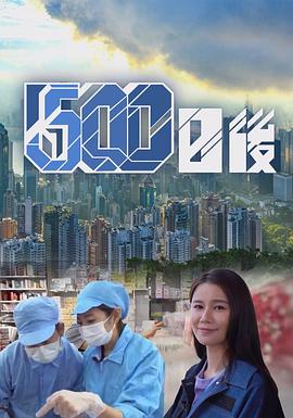 麻豆社区《500日后》免费在线观看