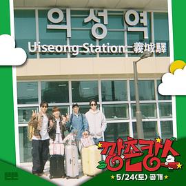 麻豆社madou《乡村度假》免费在线观看