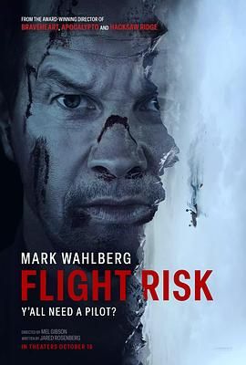 麻豆社区《插翅难飞 Flight Risk》免费在线观看