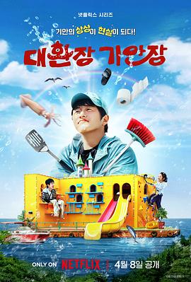 麻豆社madou《旗安84的奇趣民宿》免费在线观看