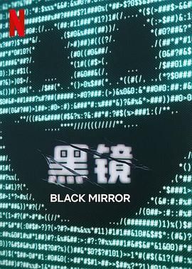 麻豆社区《黑镜 第七季 Black Mirror Season 7》免费在线观看