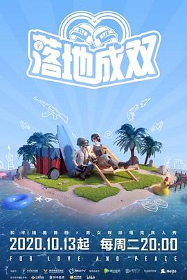 麻豆社《落地成双》免费在线观看