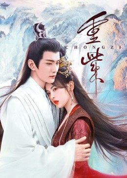 麻豆社madou《重紫》免费在线观看