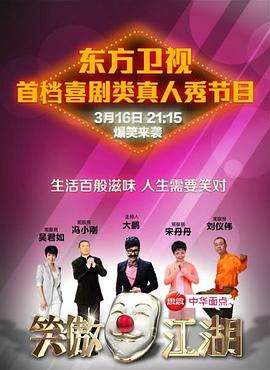 麻豆社区《笑傲江湖 第一季》免费在线观看