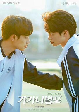 麻豆社《哥哥你别跑》免费在线观看