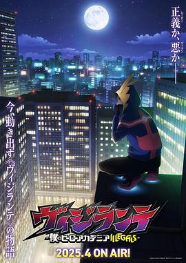 麻豆社区《正义使者-我的英雄学院之非法英雄-》免费在线观看