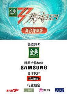 麻豆社madou《乘风第五季舞台纯享版》免费在线观看