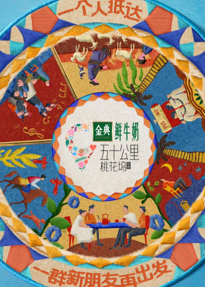 麻豆社《五十公里桃花坞5》免费在线观看